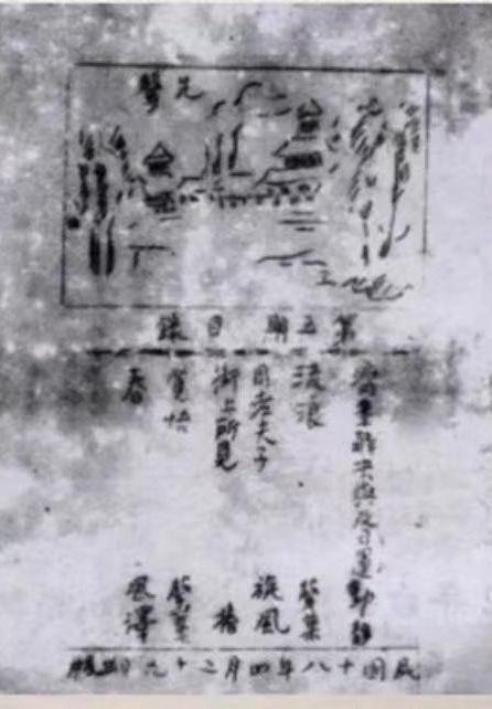 1514526856104631.jpeg 1929年台安地下党刊物《先声》.jpeg