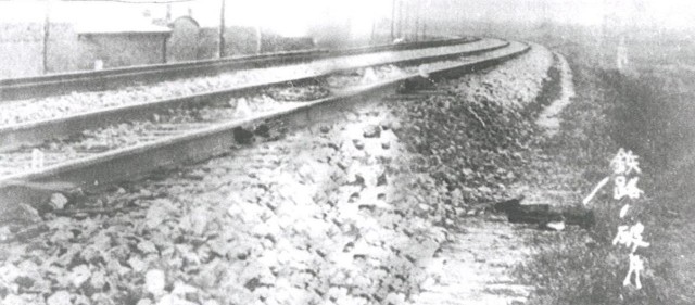 1526586121596817.jpeg 日本侵略者在沈阳北郊柳条湖附近自行爆破的铁路现场.jpeg