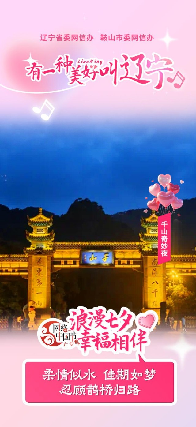 千山奇妙夜1.jpg