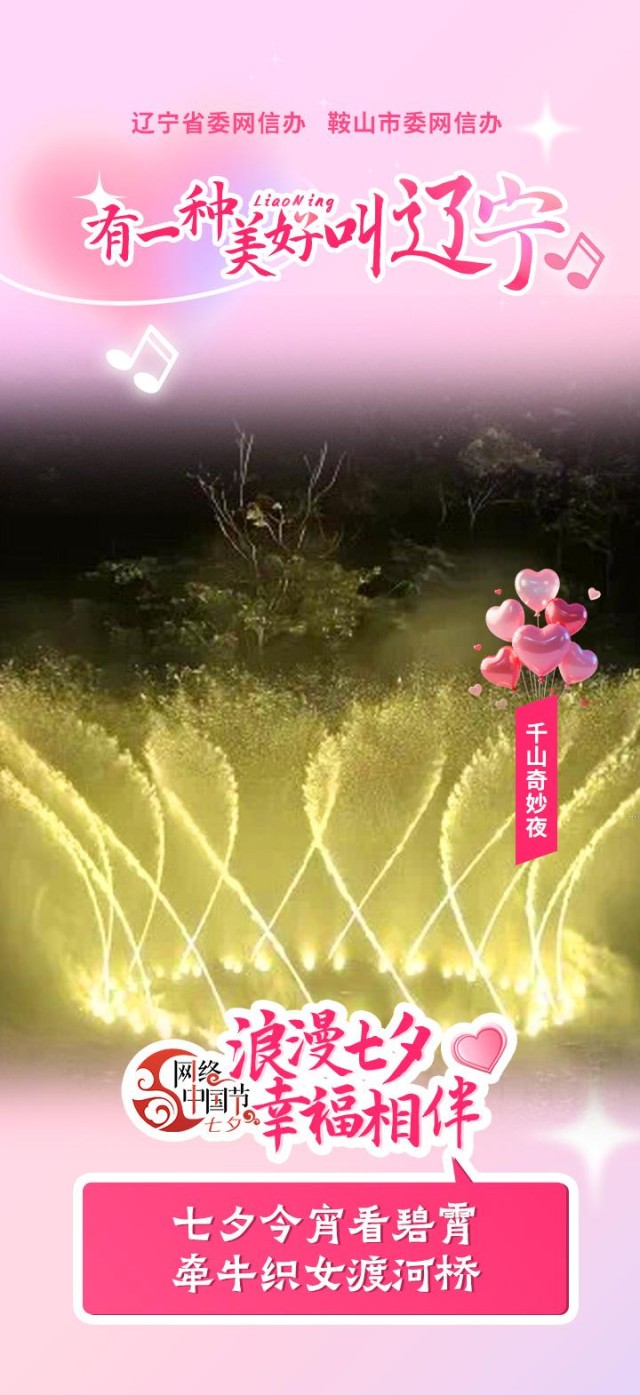 千山奇妙夜4.jpg