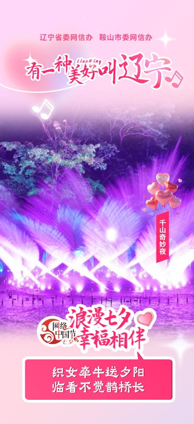 千山奇妙夜5.jpg